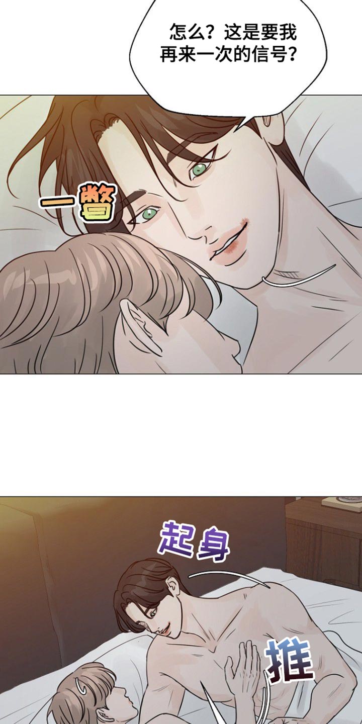 别再离别漫画免费观看漫画,第118话1图