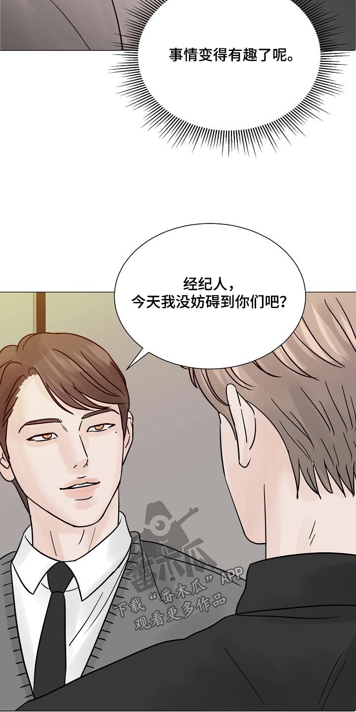 别再离别主角名字漫画,第72话2图