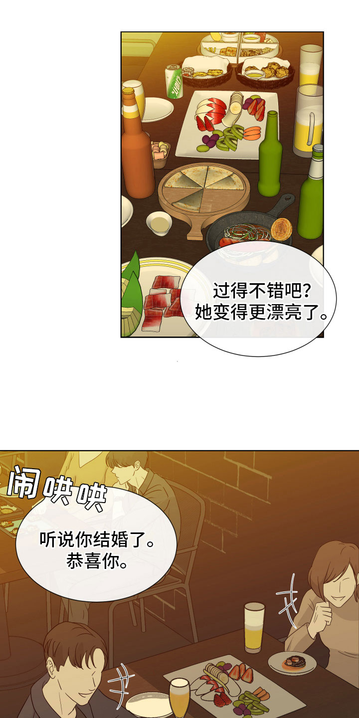 别再离别漫画又名是什么漫画,第1话1图