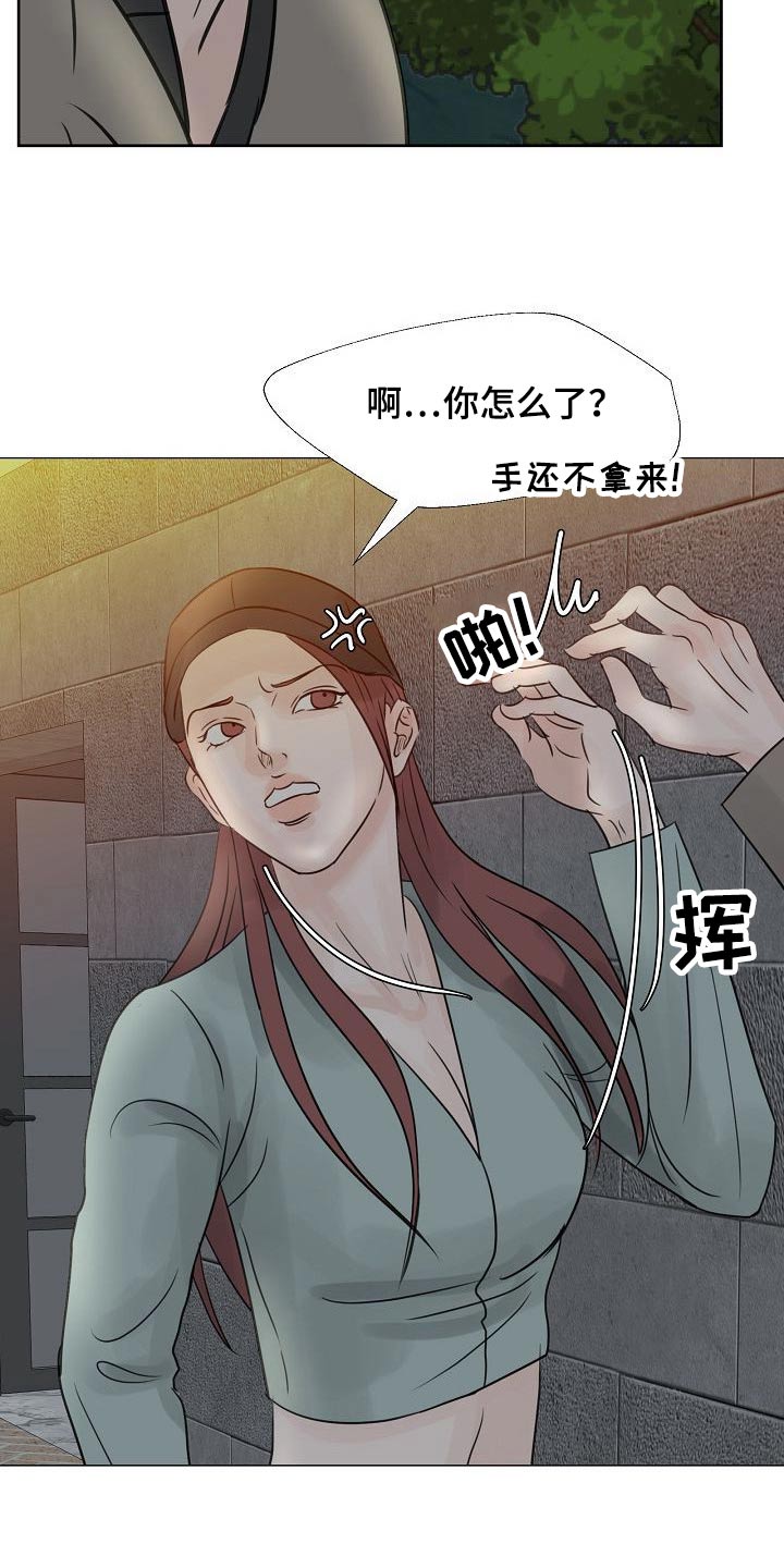 别再让我东张西望谁是我的新郎漫画,第49话2图