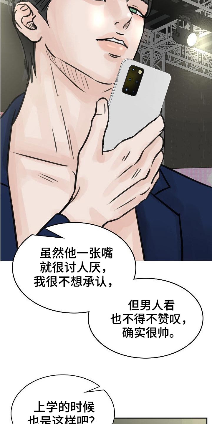 别再离开我英文歌曲漫画,第41话2图