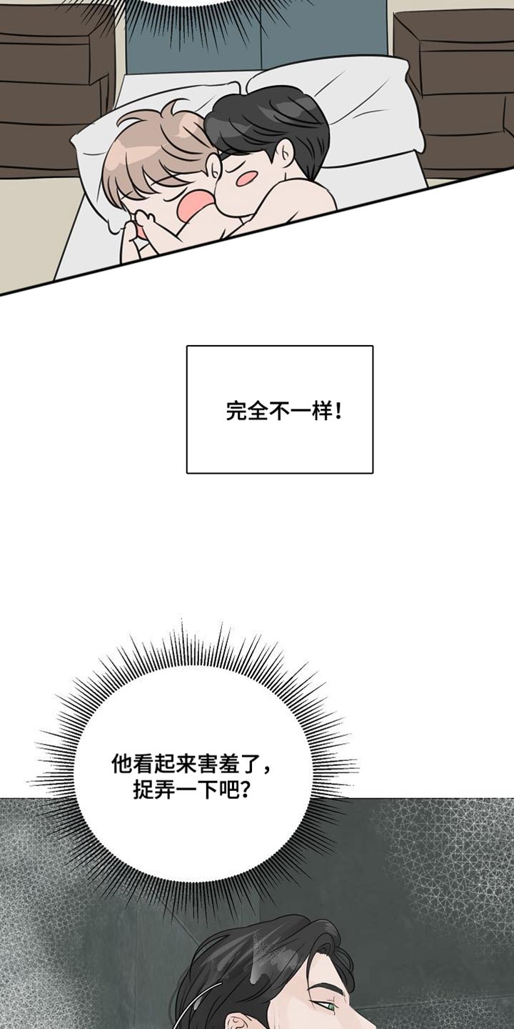 别再离别主角名字漫画,第80话1图