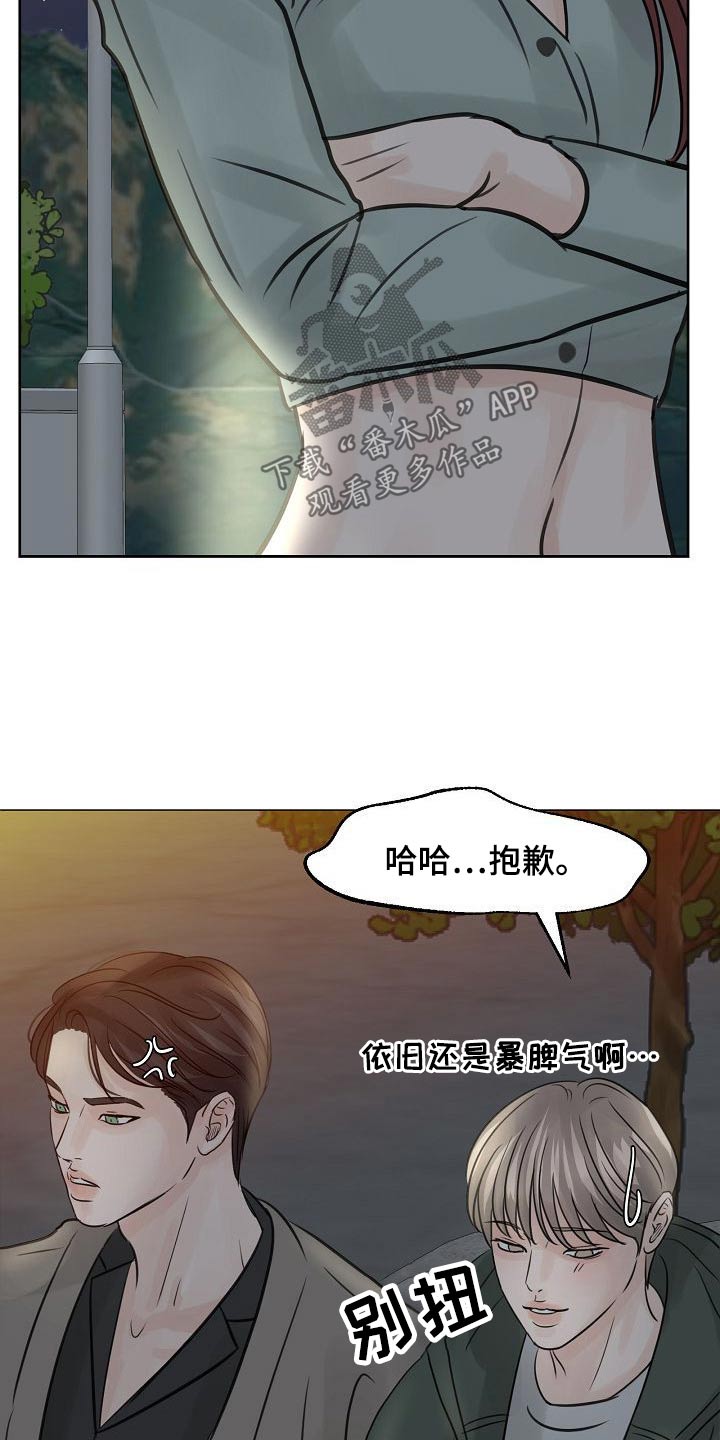 别再离别漫画结局漫画,第46话1图