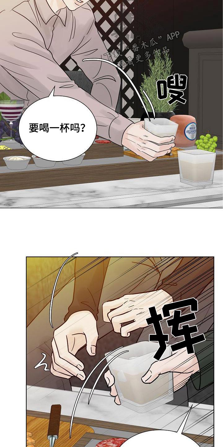 别再犹豫免费观看98集漫画,第71话2图