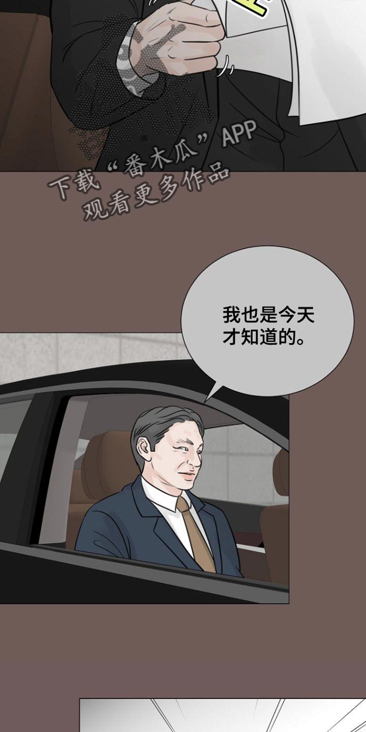 别再离别 漫画漫画,第114话2图