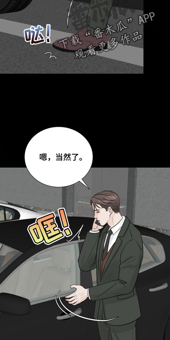 别再离别漫画结局漫画,第102话2图