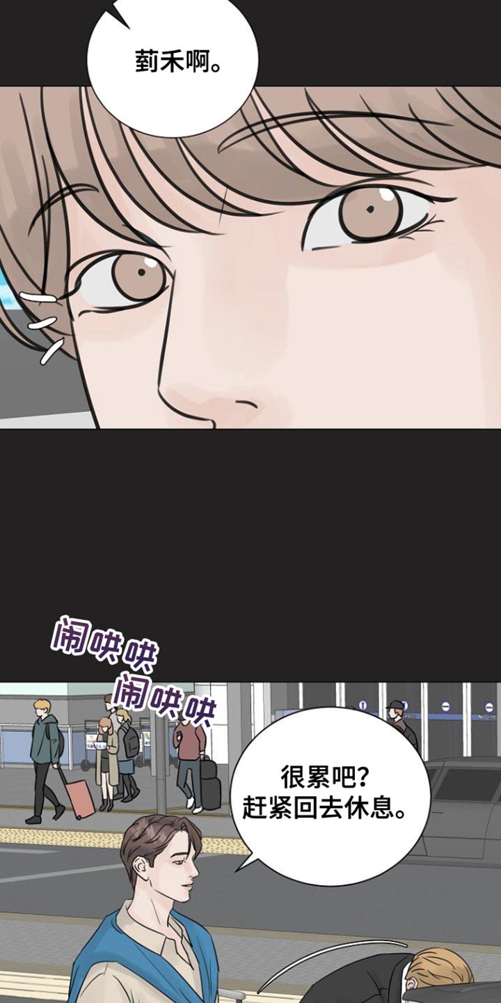 别再离别音乐漫画,第110话2图