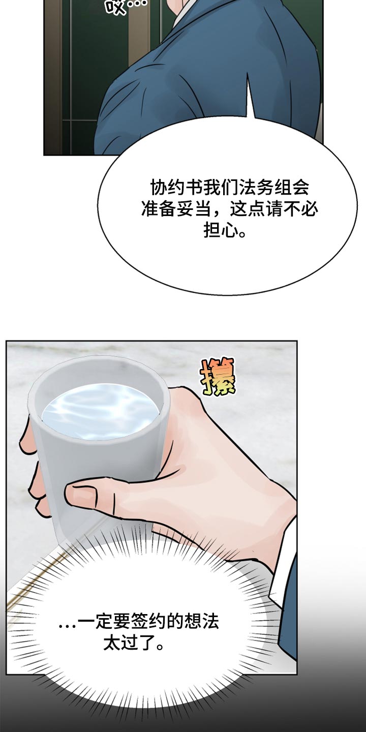 别再离别 漫画漫画,第23话1图