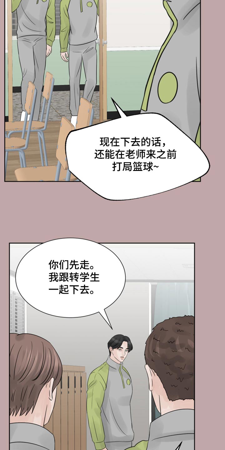 别再问了想要答案就去看看吧漫画,第33话2图