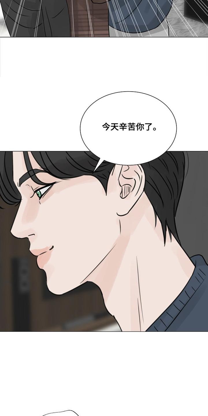 别再离别 漫画漫画,第97话1图