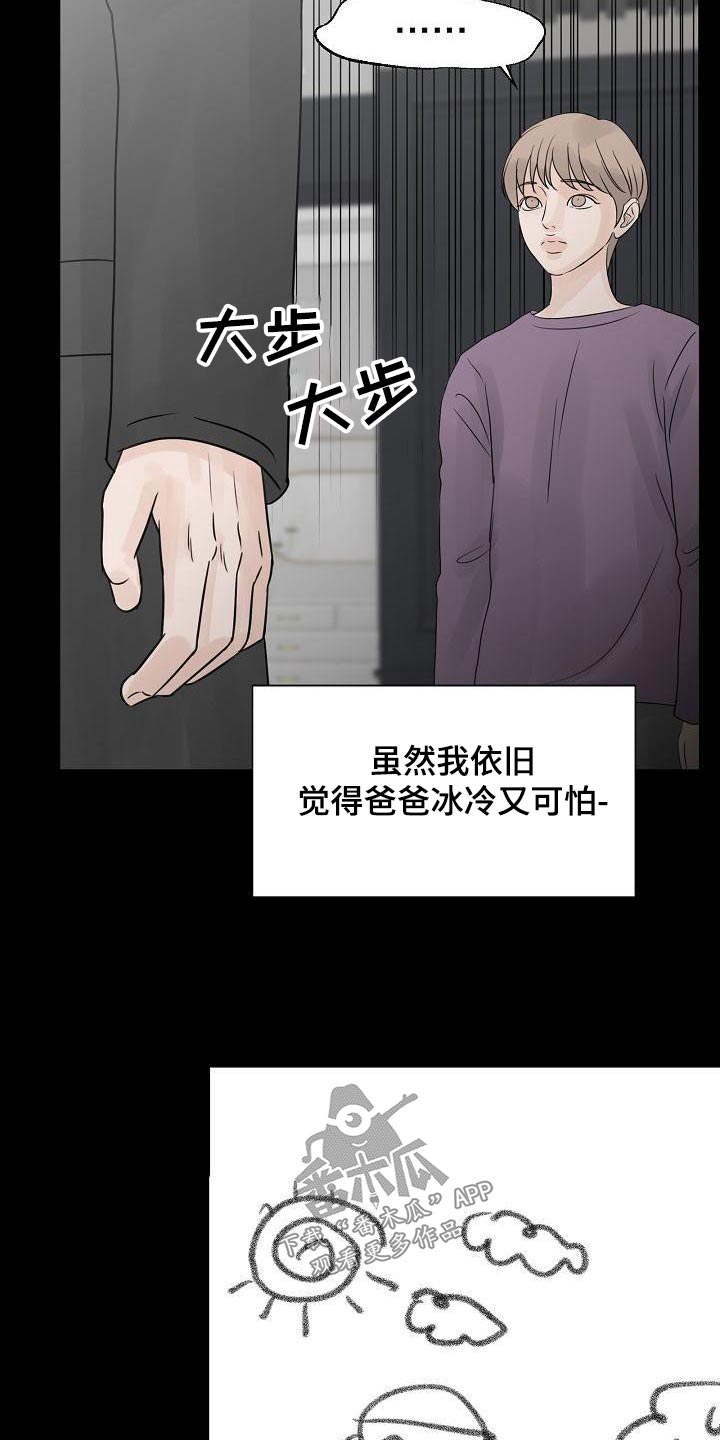 别再离别漫画,第56话2图