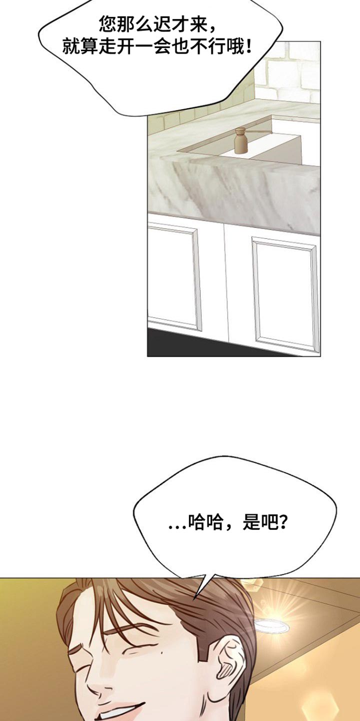 别再离别漫画,第104话2图