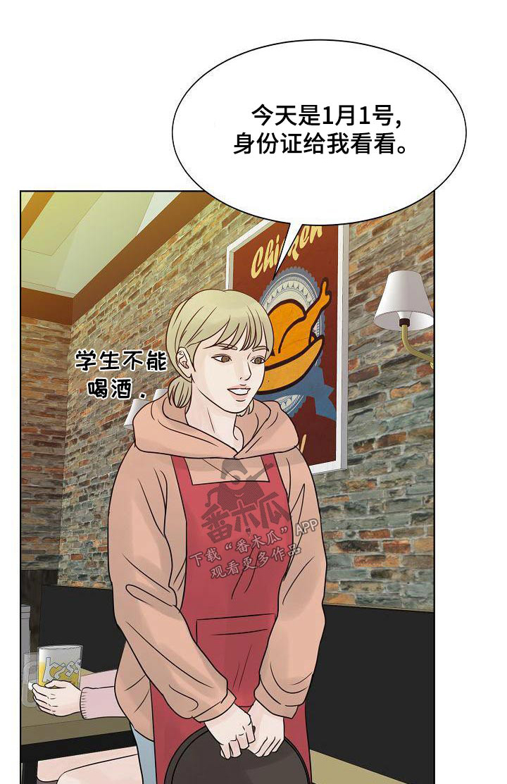 别再犹豫免费观看98集漫画,第65话1图