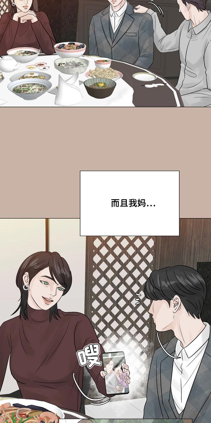 别再离别漫画,第83话1图