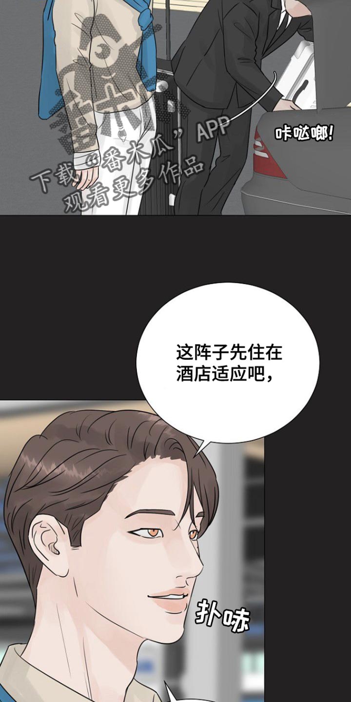 别再离别音乐漫画,第110话1图