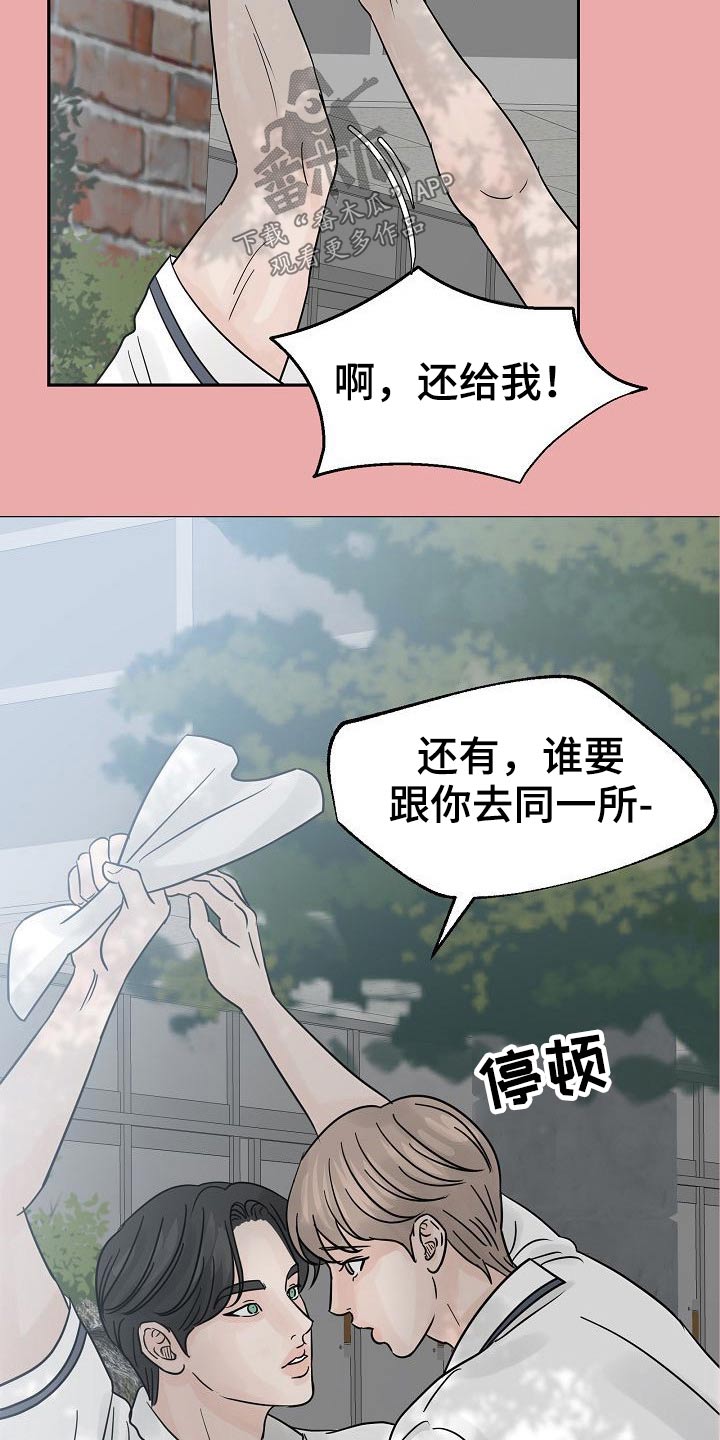 别再离开的时候说爱我漫画,第41话2图