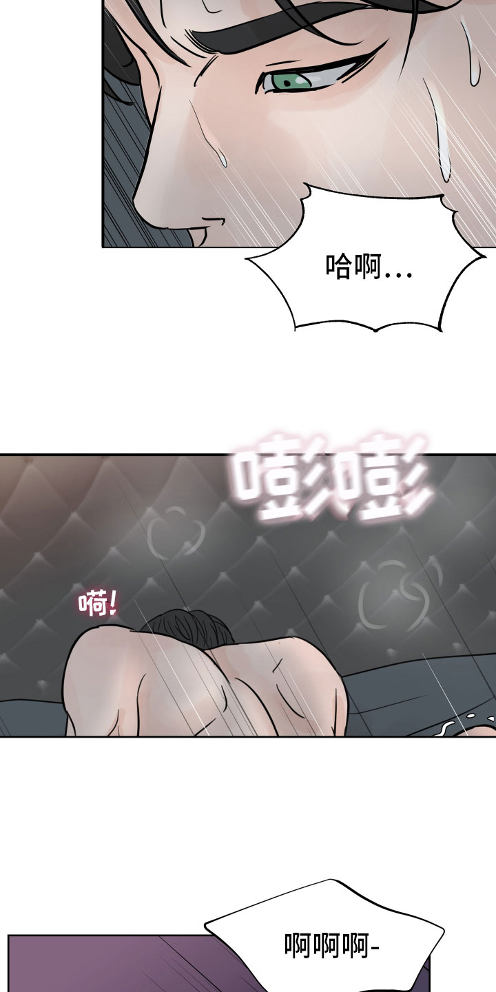 别再离别漫画还有什么漫画漫画,第12话2图