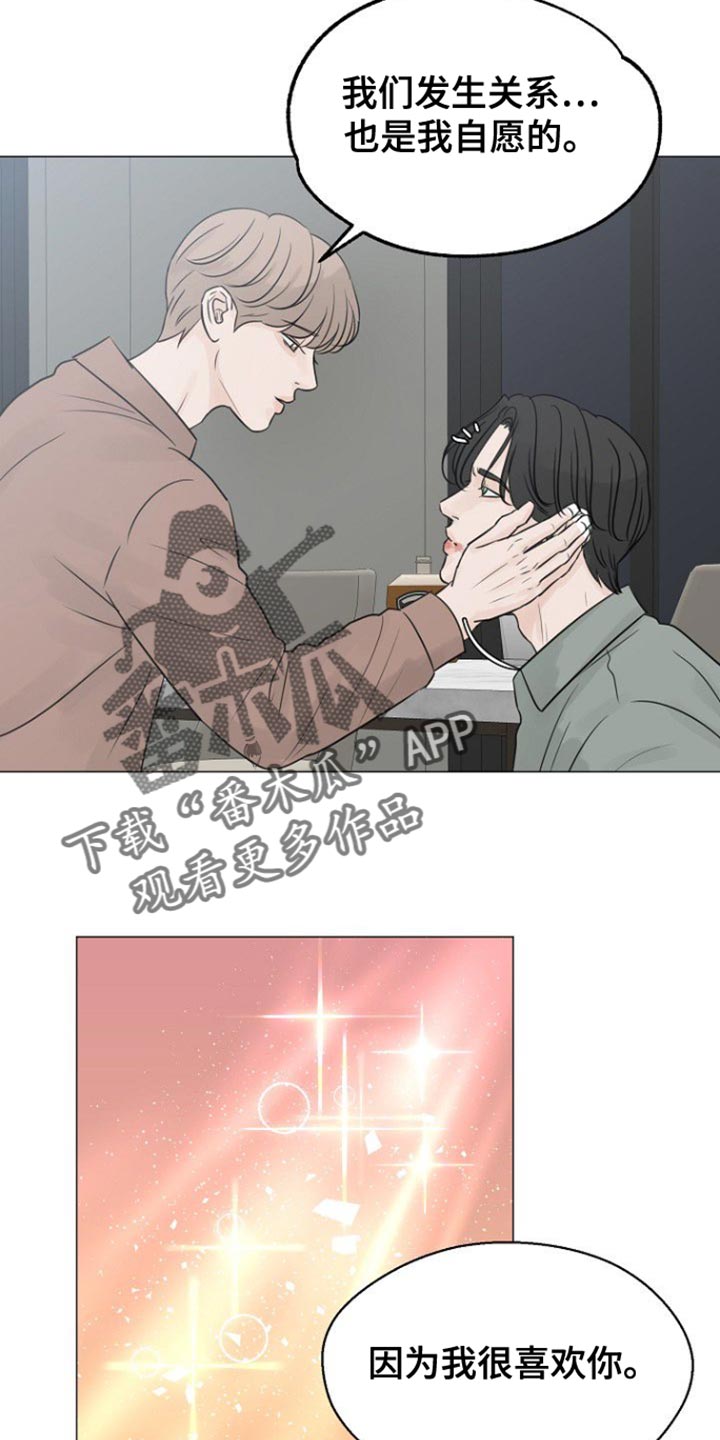 别再召唤我啦动漫漫画,第117话1图