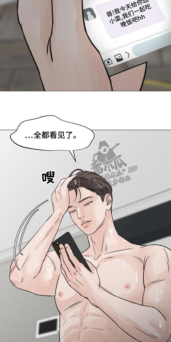 别再离开之前说爱我漫画,第60话2图