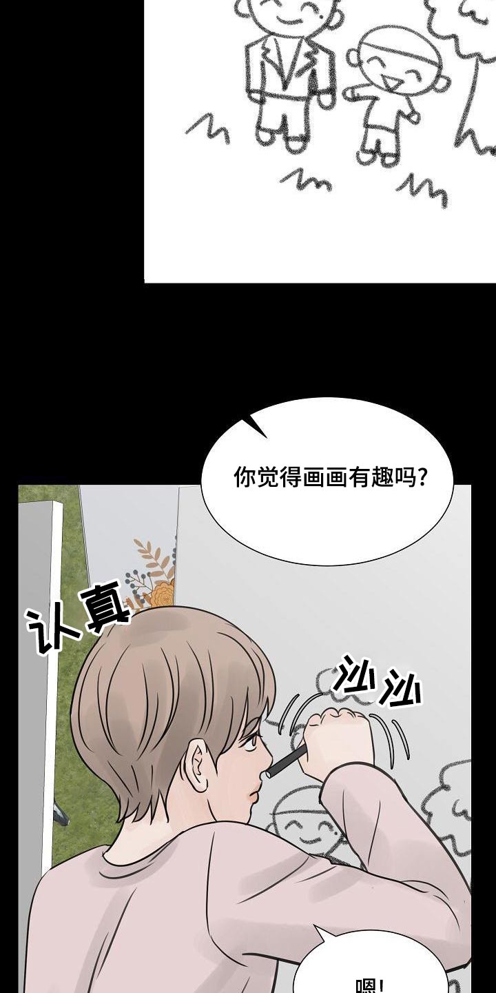 别再问了想要答案就去看看吧漫画,第56话1图