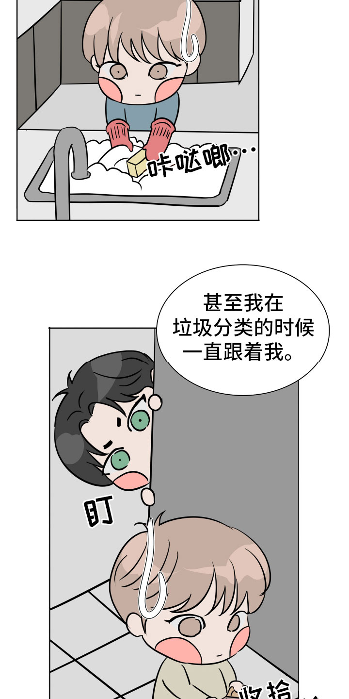 别再离开的时候说爱我漫画,第15话1图