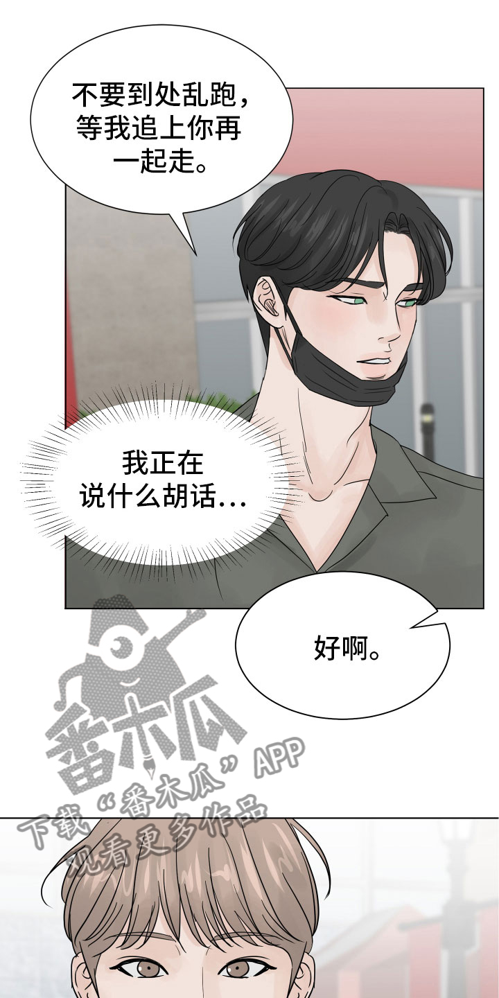 别再离别漫画还有什么漫画漫画,第9话2图