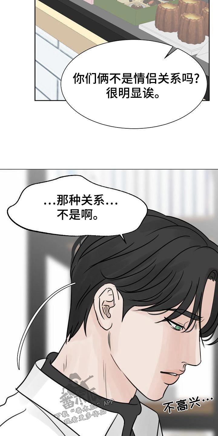 别再离开我了图片漫画,第52话2图