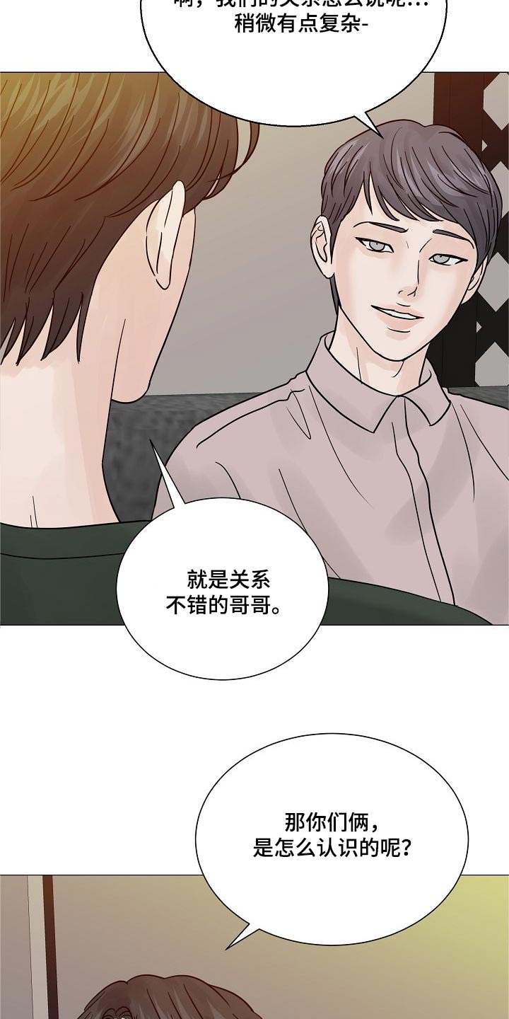 别再离别的谱子简谱竖笛版漫画,第72话2图