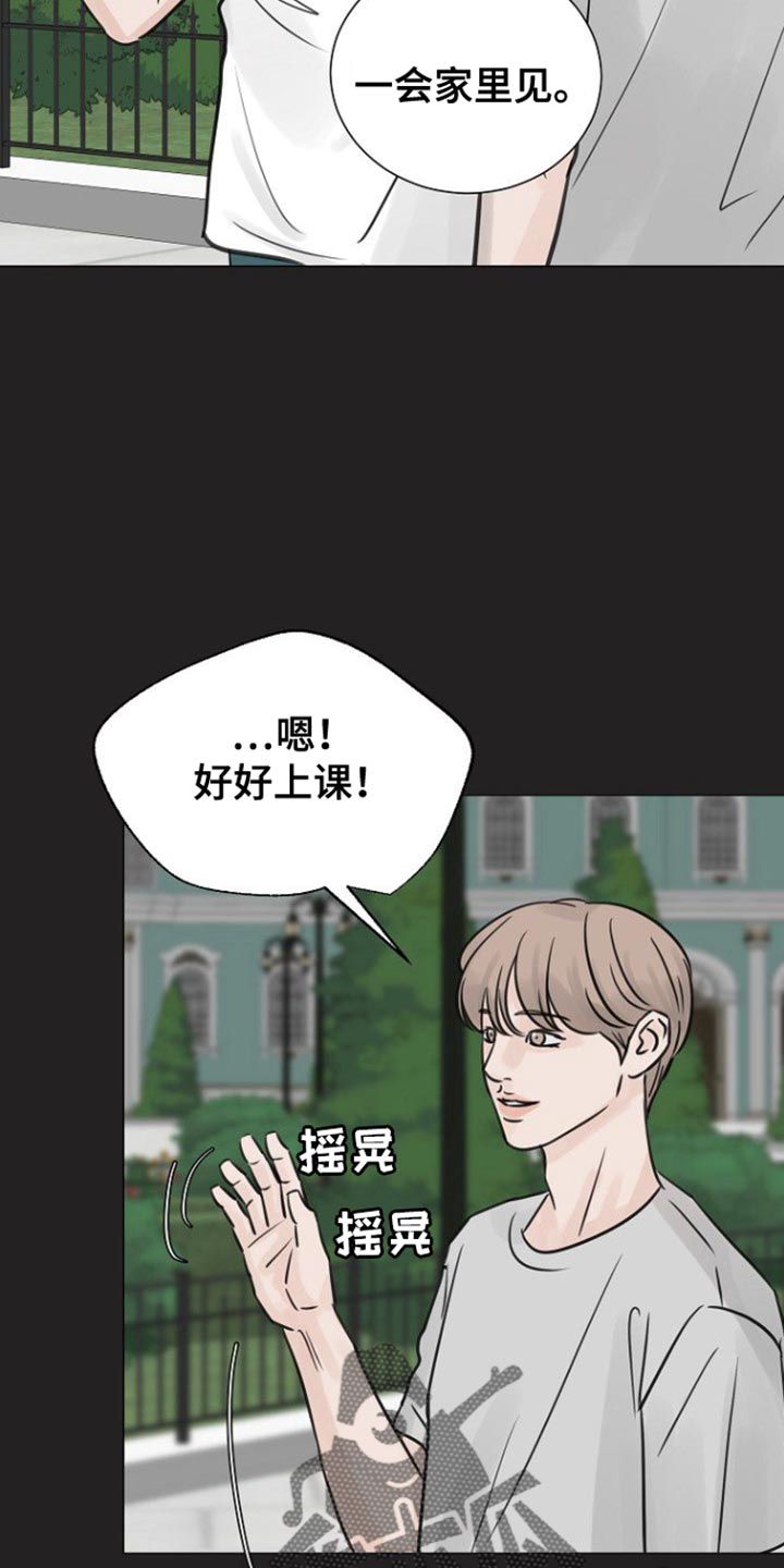 别在livehouse哭泣 歌词漫画,第111话2图