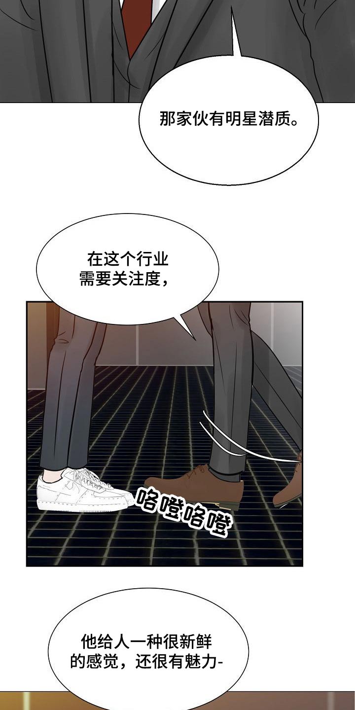 别再离别漫画,第43话2图