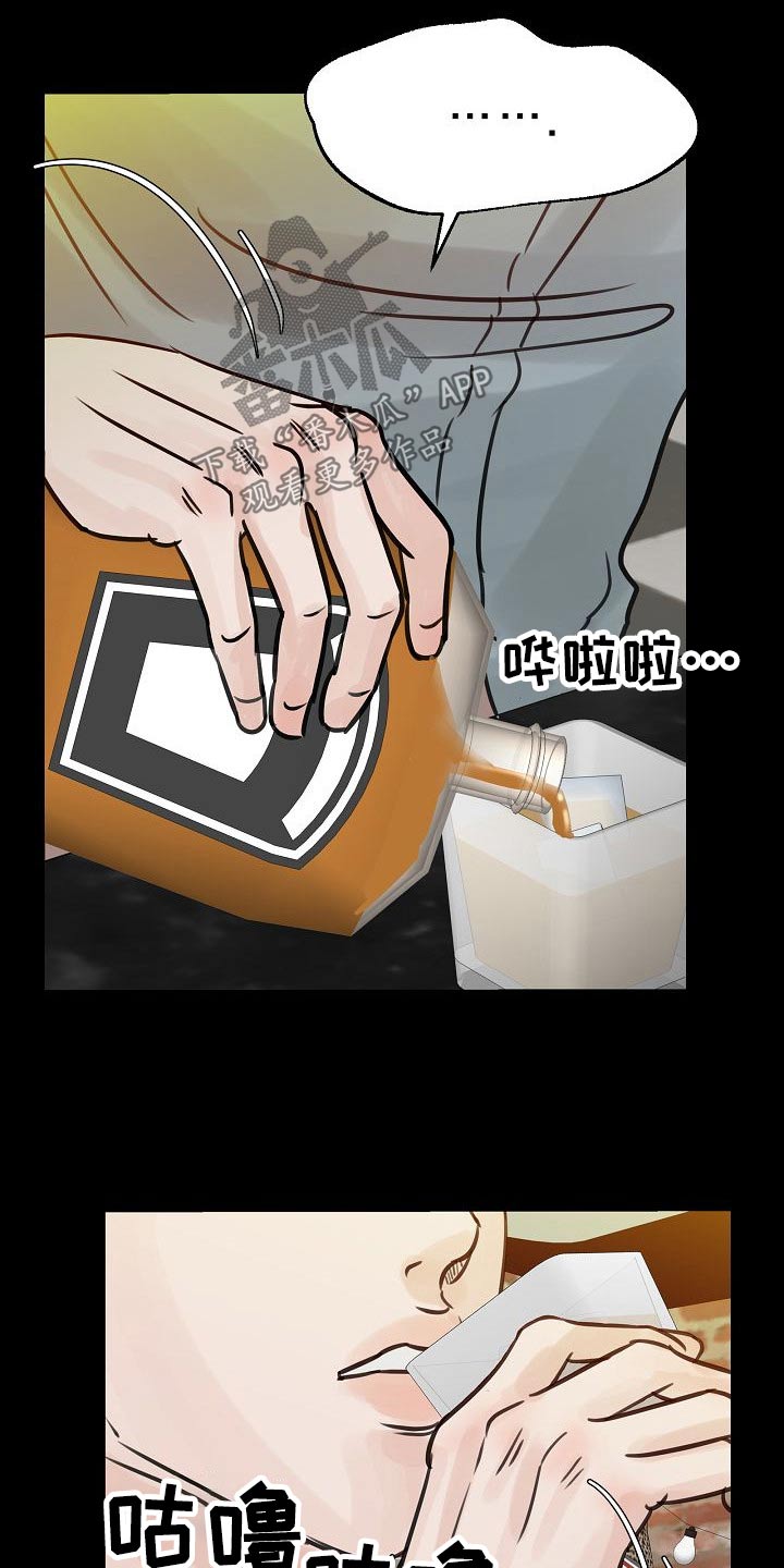 别再离别漫画,第47话2图