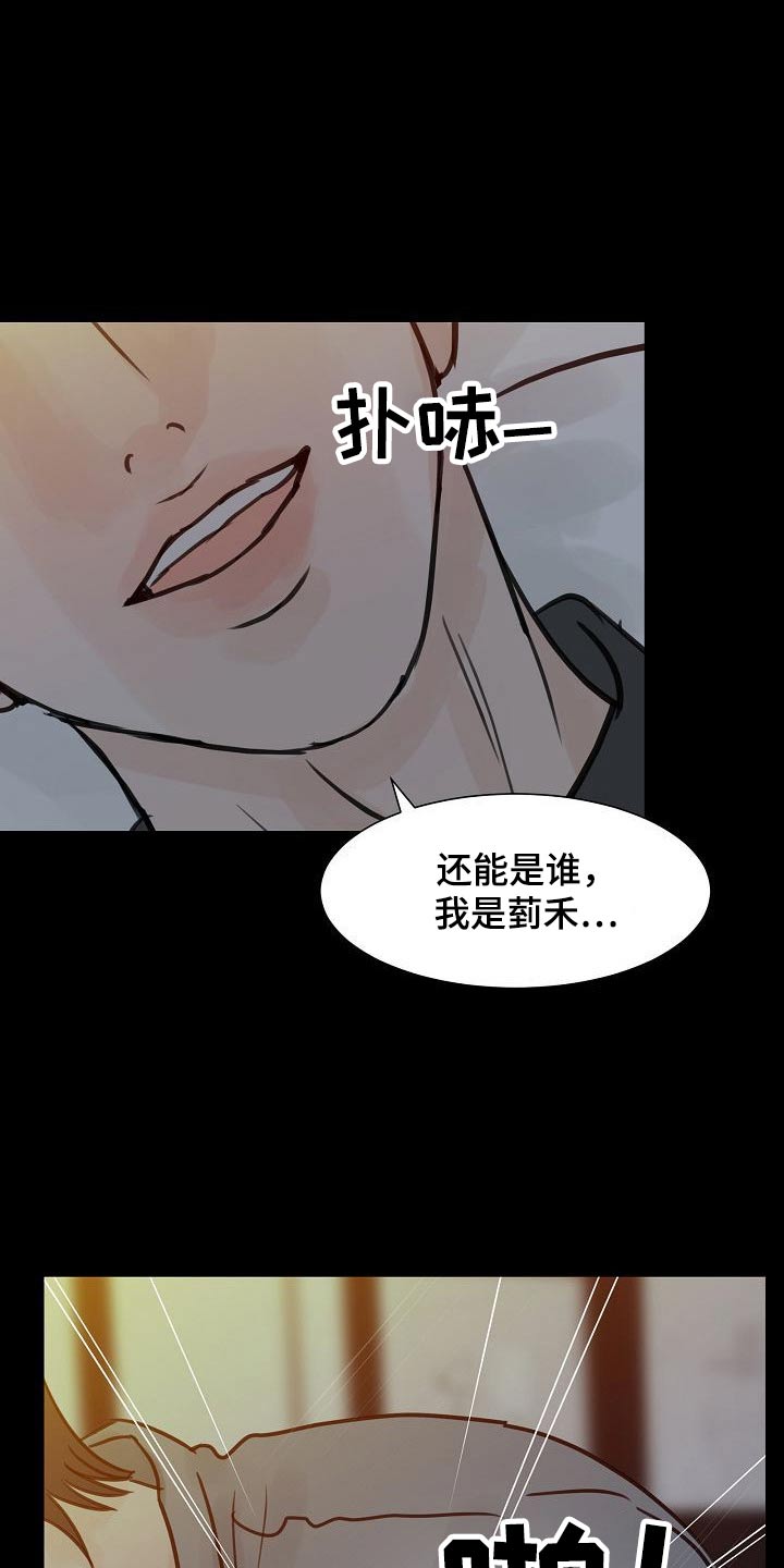 别再离开我了小说漫画,第48话2图