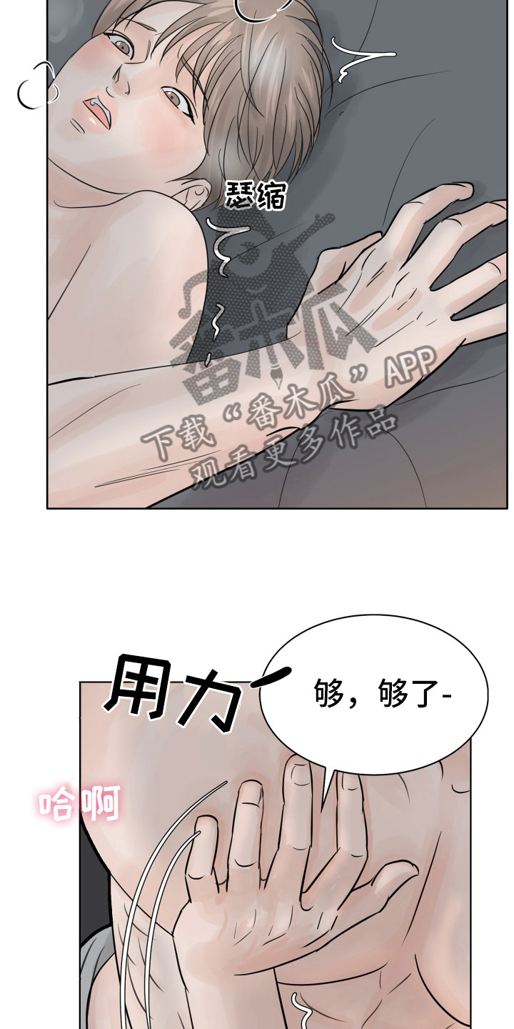 别在livehouse哭泣漫画,第11话1图