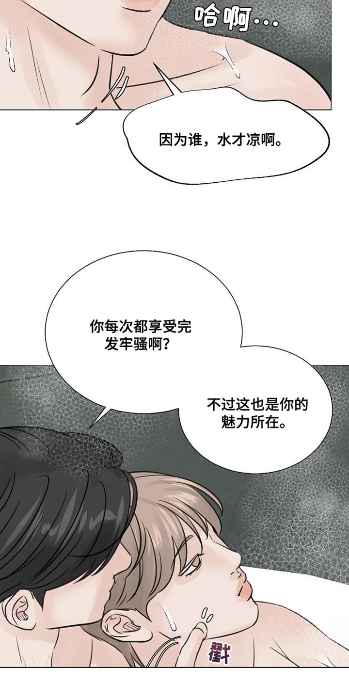 别再召唤我了漫画,第81话1图