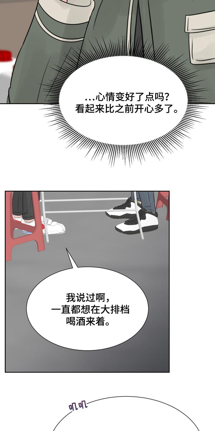 别再离开我了图片漫画,第30话2图