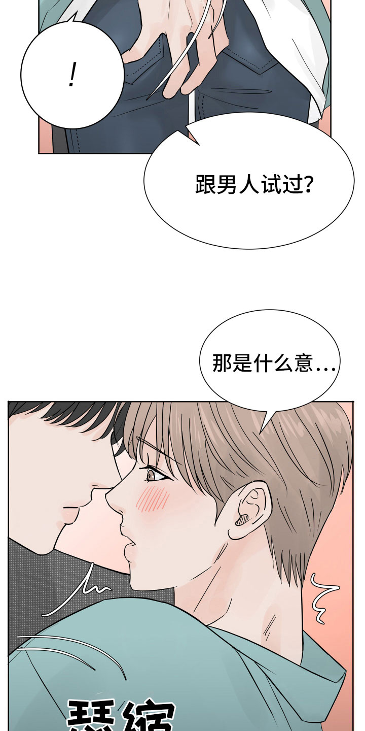 离别开出花漫画,第4话1图