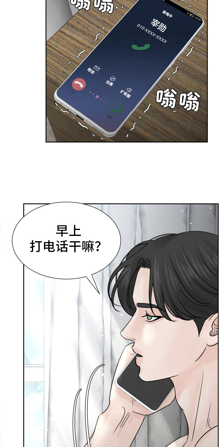 别再离开我 背景图漫画,第20话1图