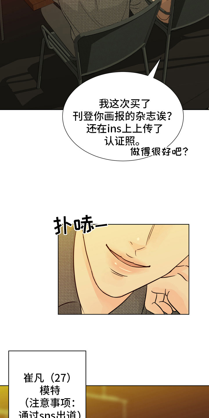 别再让玉鼎收徒了漫画,第1话1图