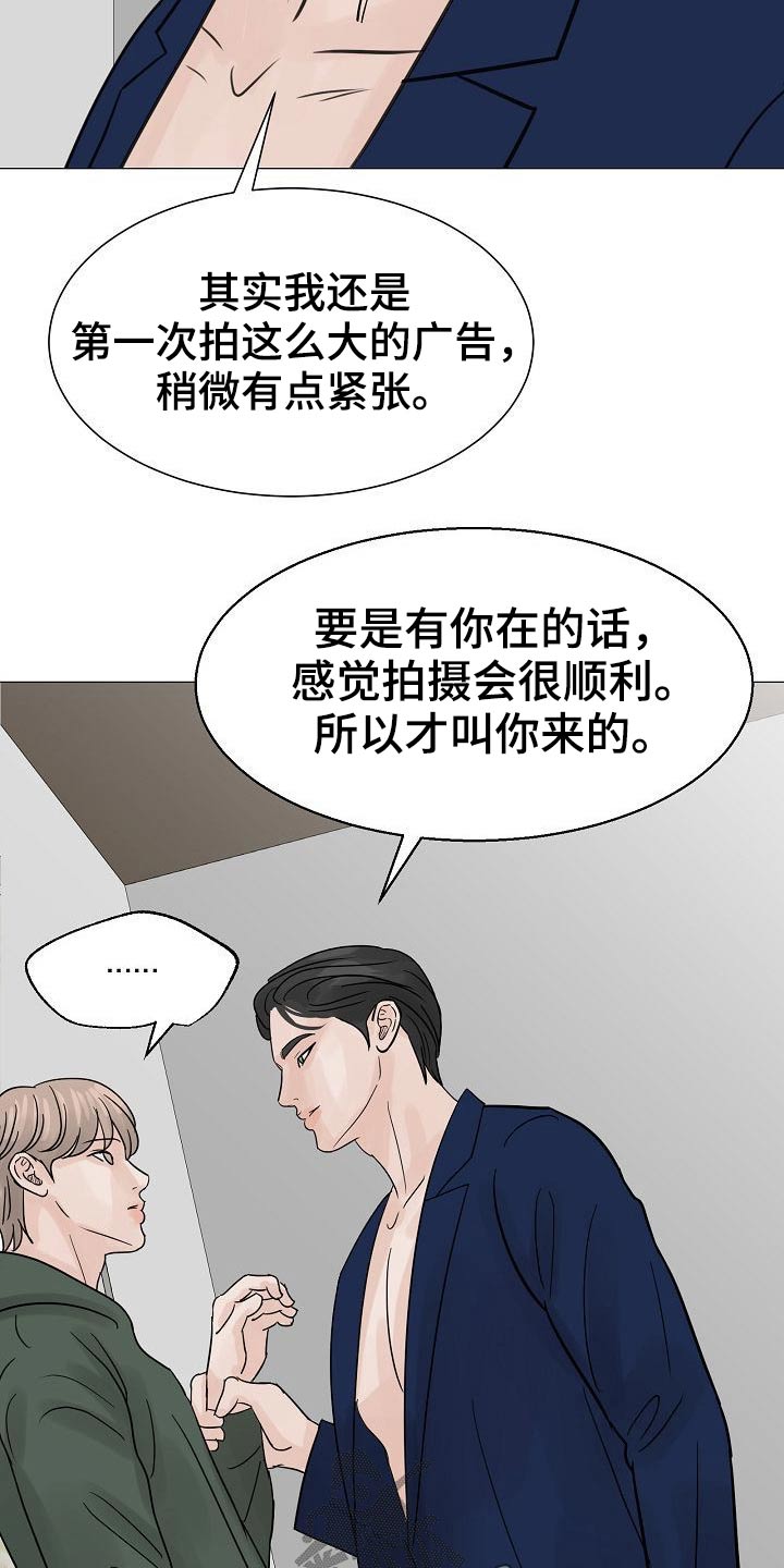 别再离别的谱子简谱竖笛版漫画,第40话1图