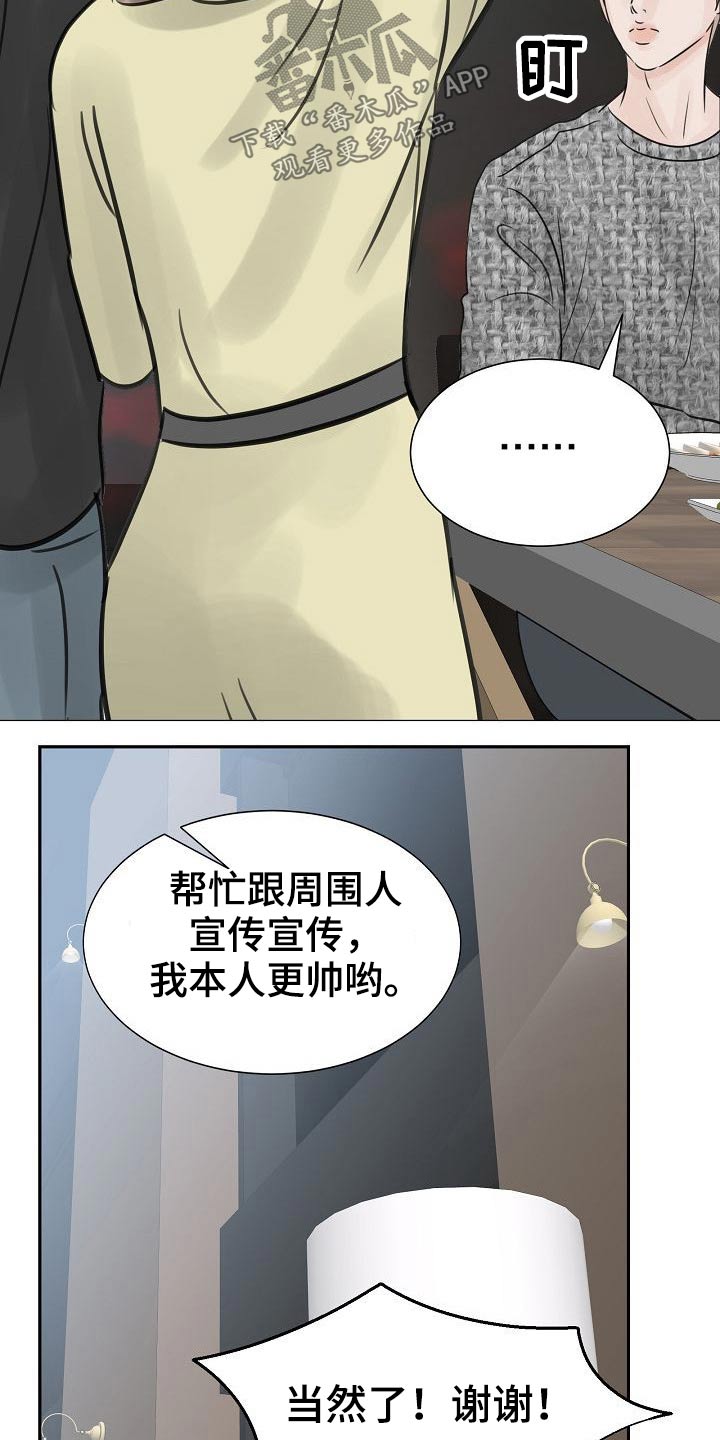 别再离别漫画免费观看漫画,第45话1图