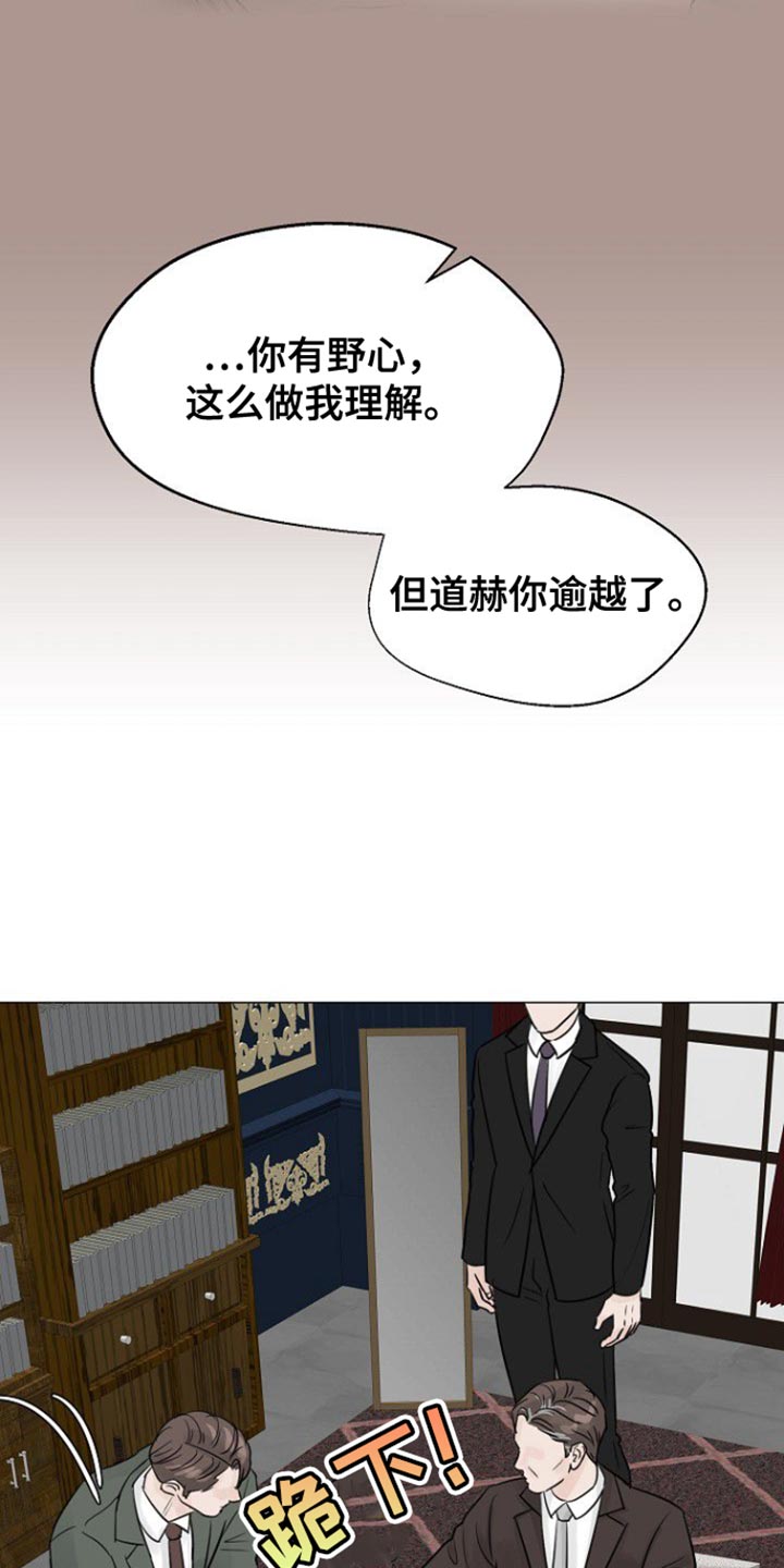 别再离开我了动漫漫画,第121话1图