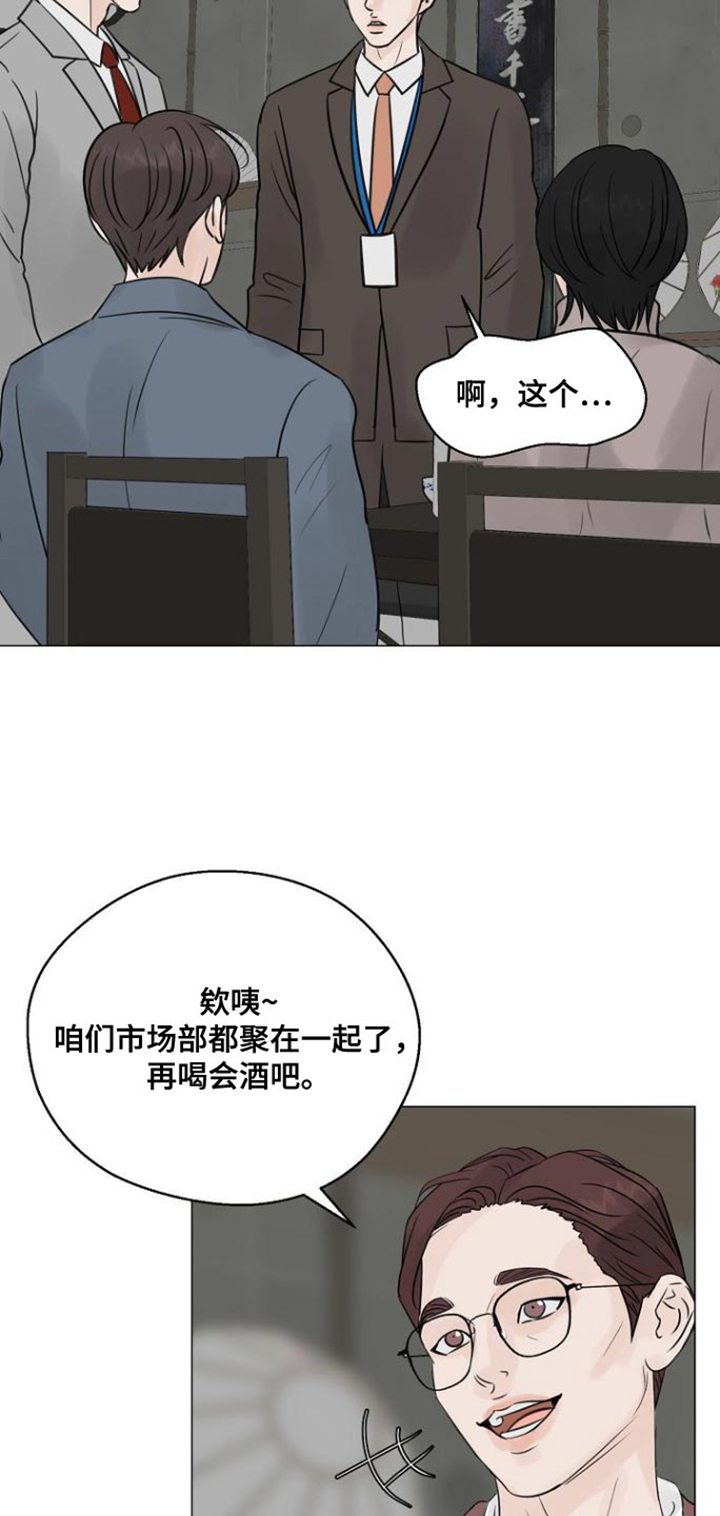 别再离别韩漫讲了什么漫画,第100话2图