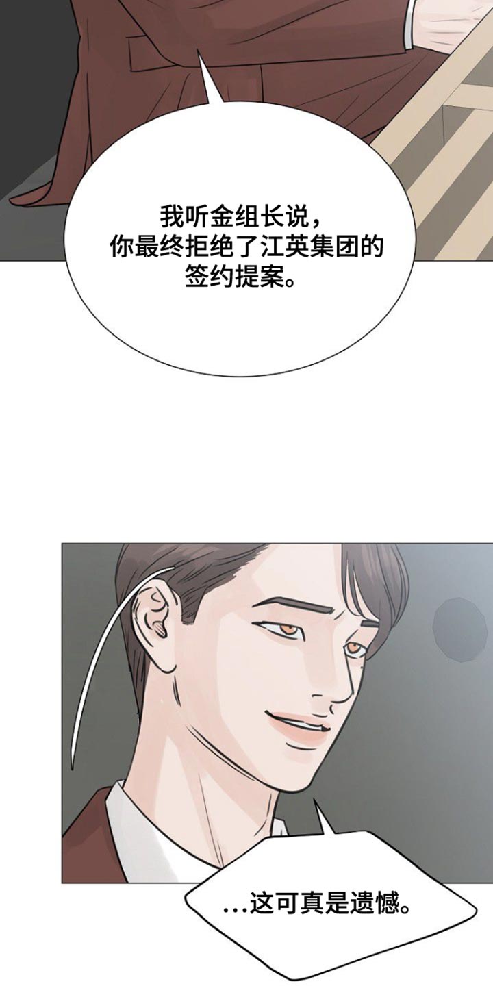 别在凌晨的雨里想念漫画,第108话1图