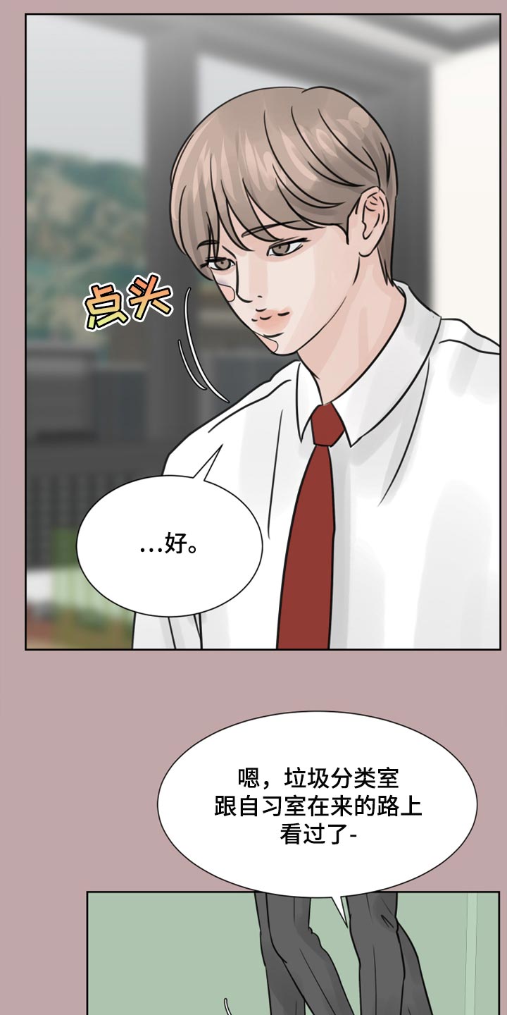 别再离别漫画结局漫画,第31话2图