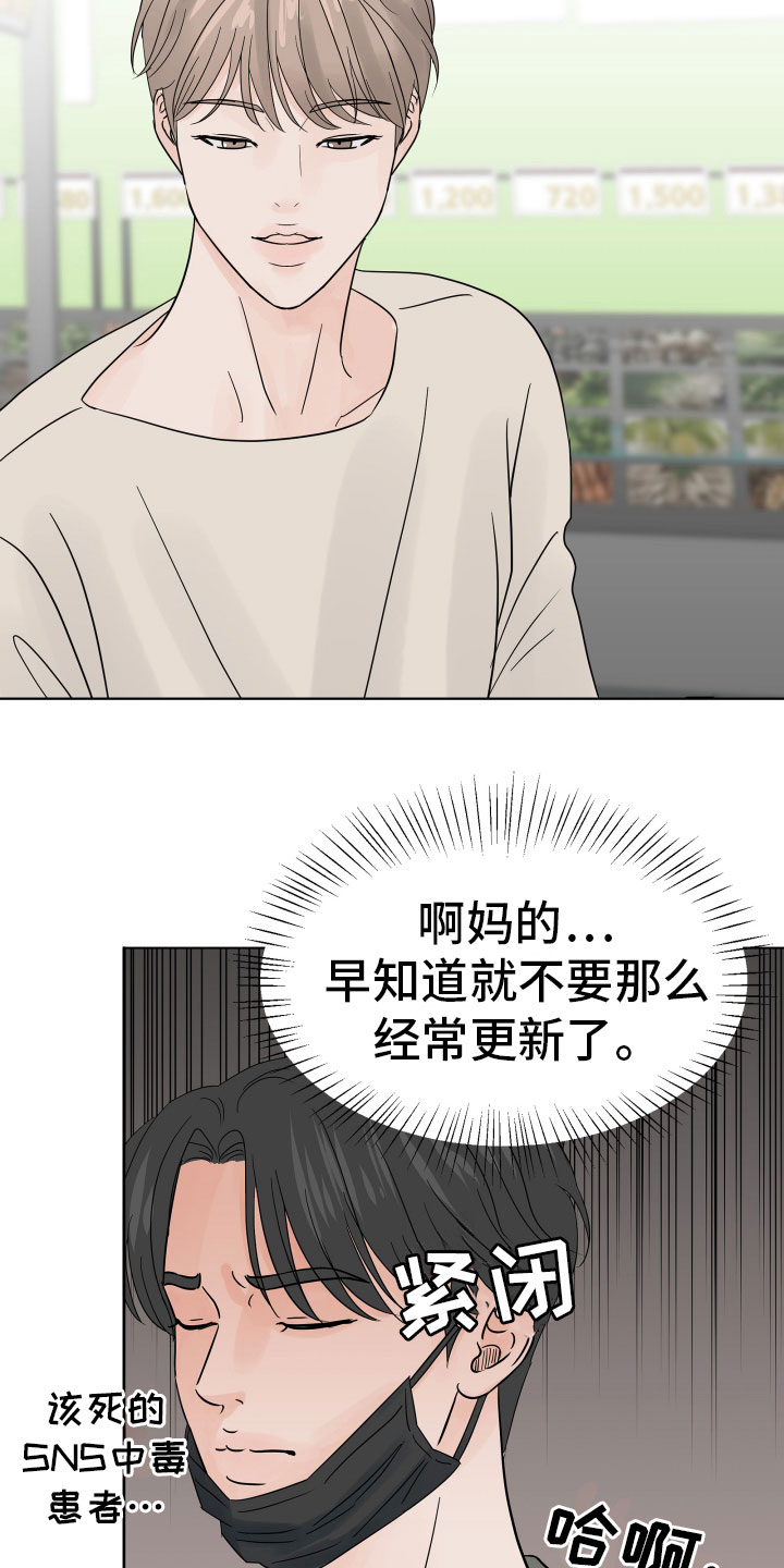 别再让我东张西望谁是我的新郎漫画,第8话1图