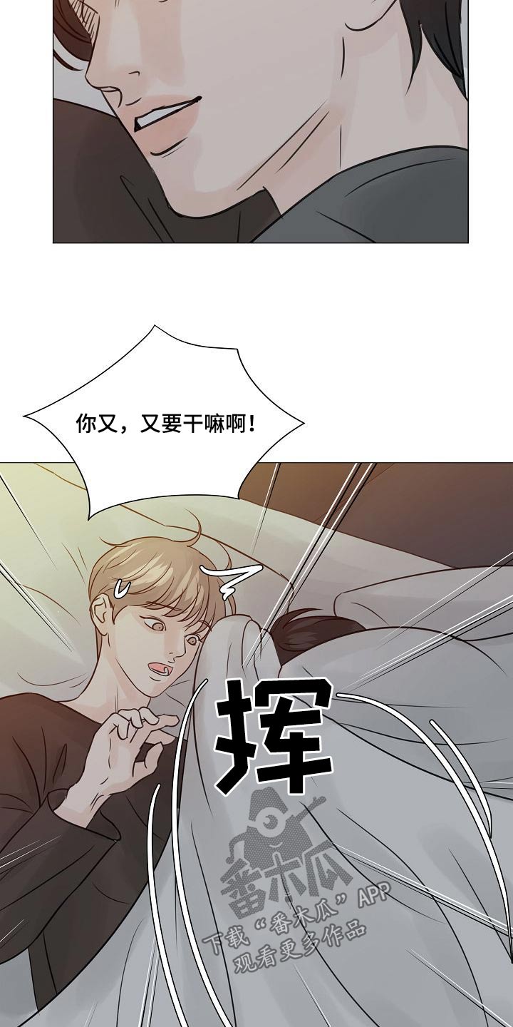 别再离开我女生版漫画,第75话2图