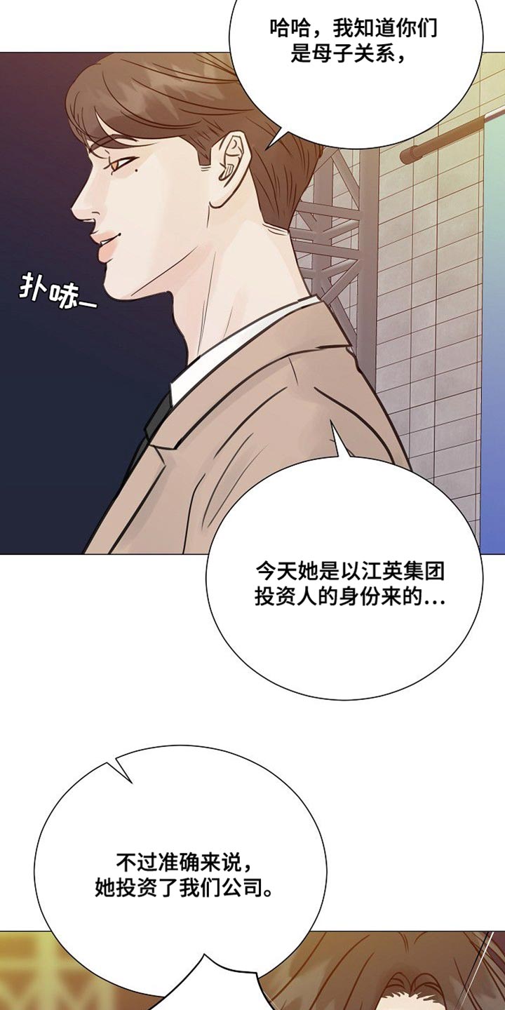 别再让玉鼎收徒了漫画,第88话1图