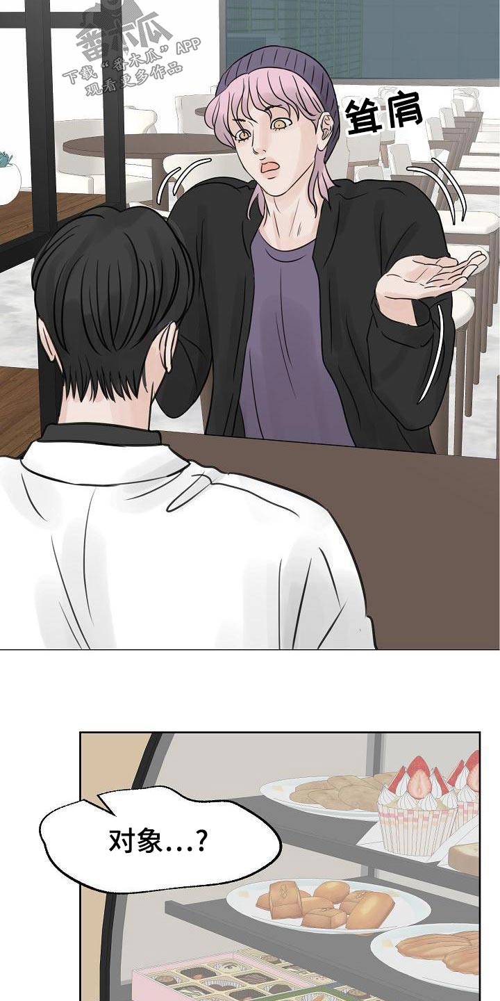 别再离开我了图片漫画,第52话2图