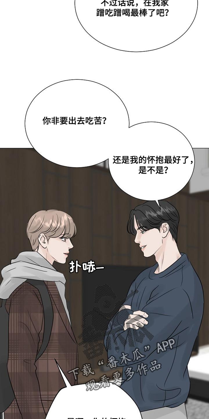 别在livehouse哭泣漫画,第97话2图