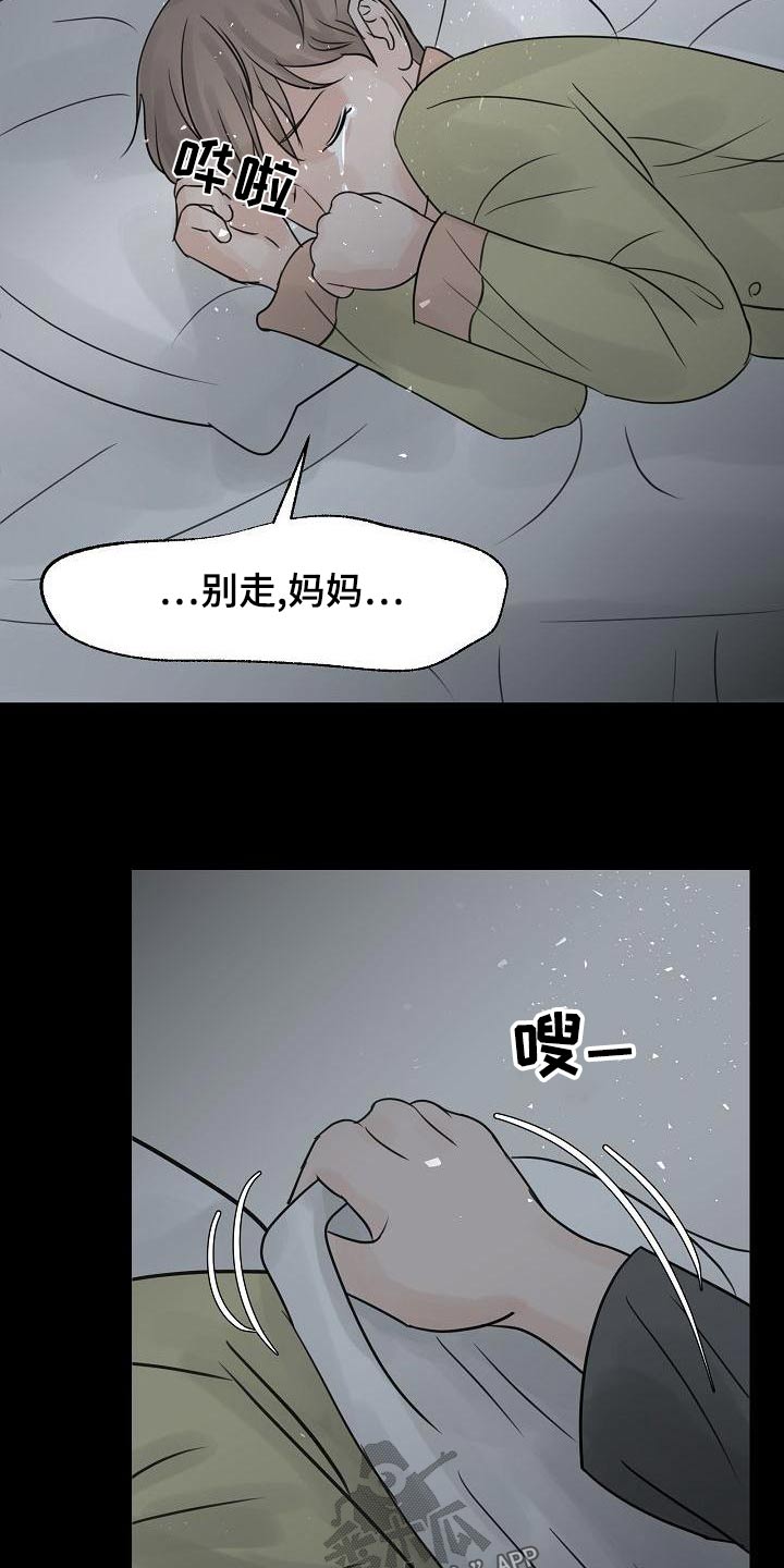 别再离别 漫画漫画,第56话1图